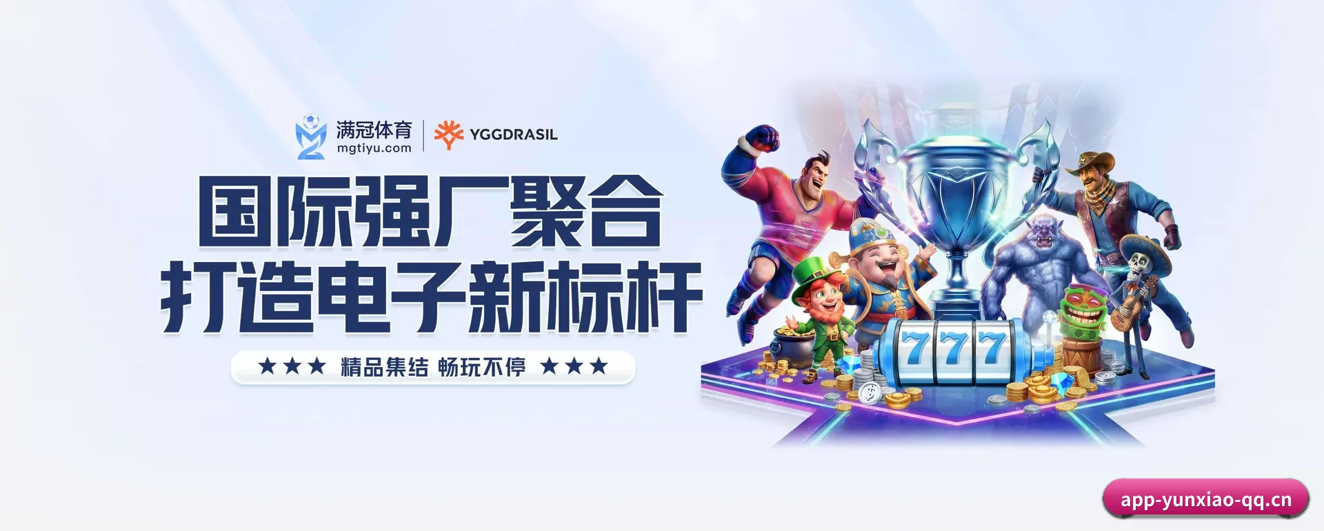 足球篮球电竞赛历一站查看